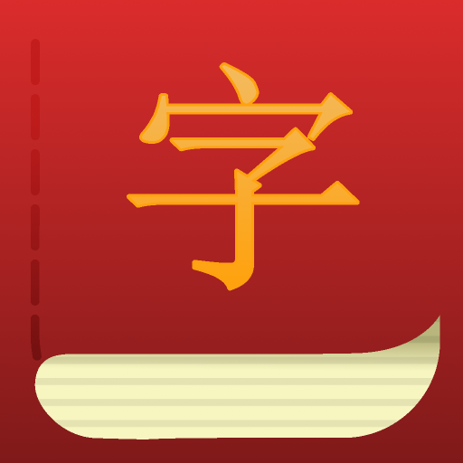 Zishu App Icon